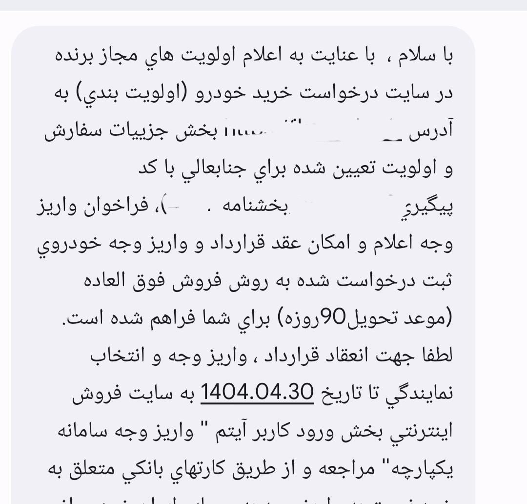 حواله فروش فوق العاده پژو 207iدنده‌ای TU3،مدل ۱۴۰۴|خودرو سواری و وانت|رشت, گلسار|دیوار