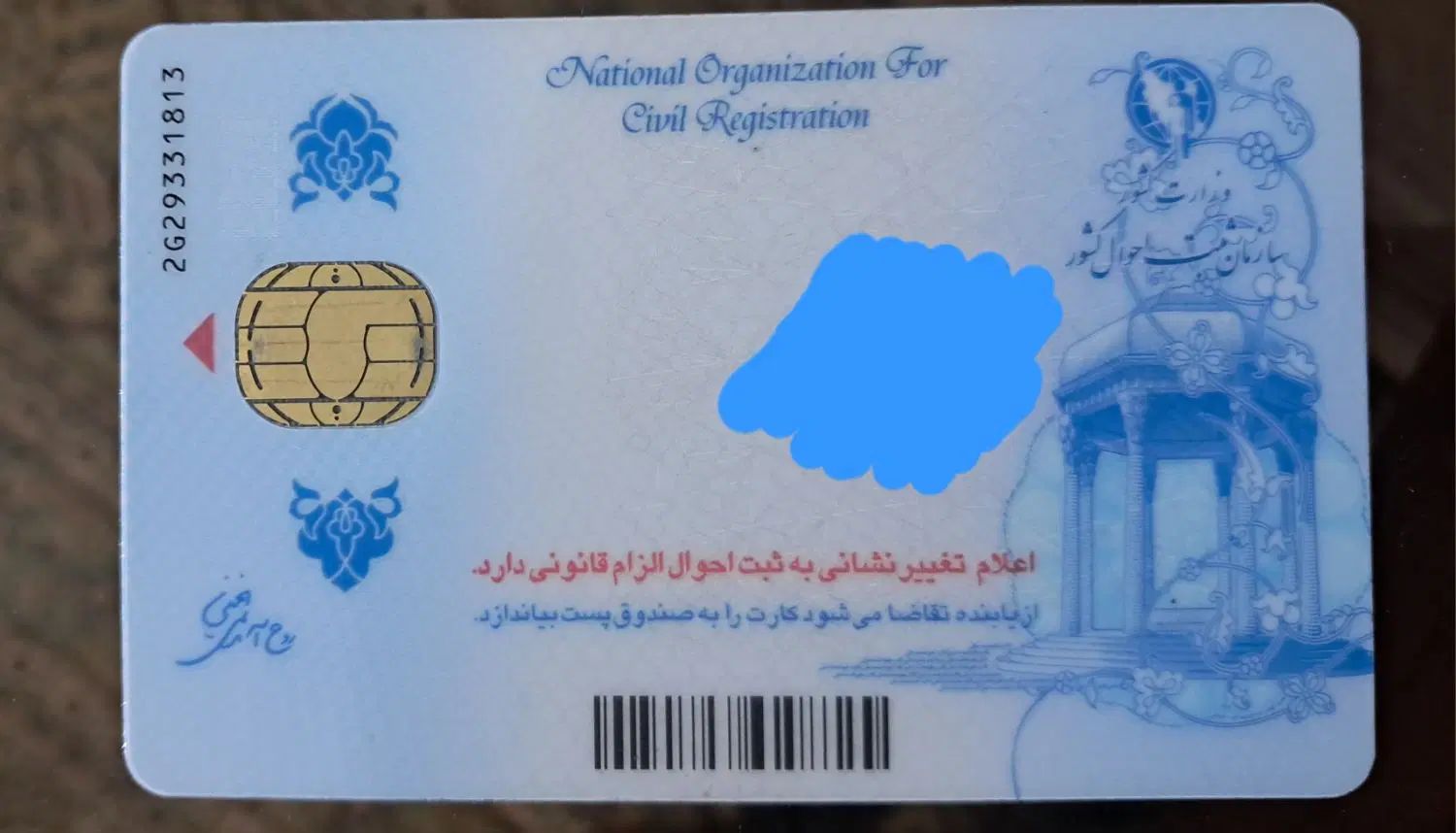 گمشده|اشیا|اصفهان, خانه اصفهان|دیوار