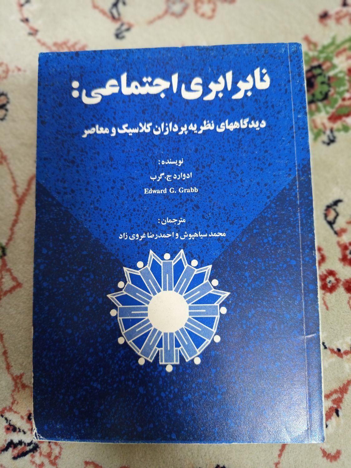تعدادی کتاب فروشی|کتاب و مجله آموزشی|تهران, شهرک فردوس (حسینی)|دیوار