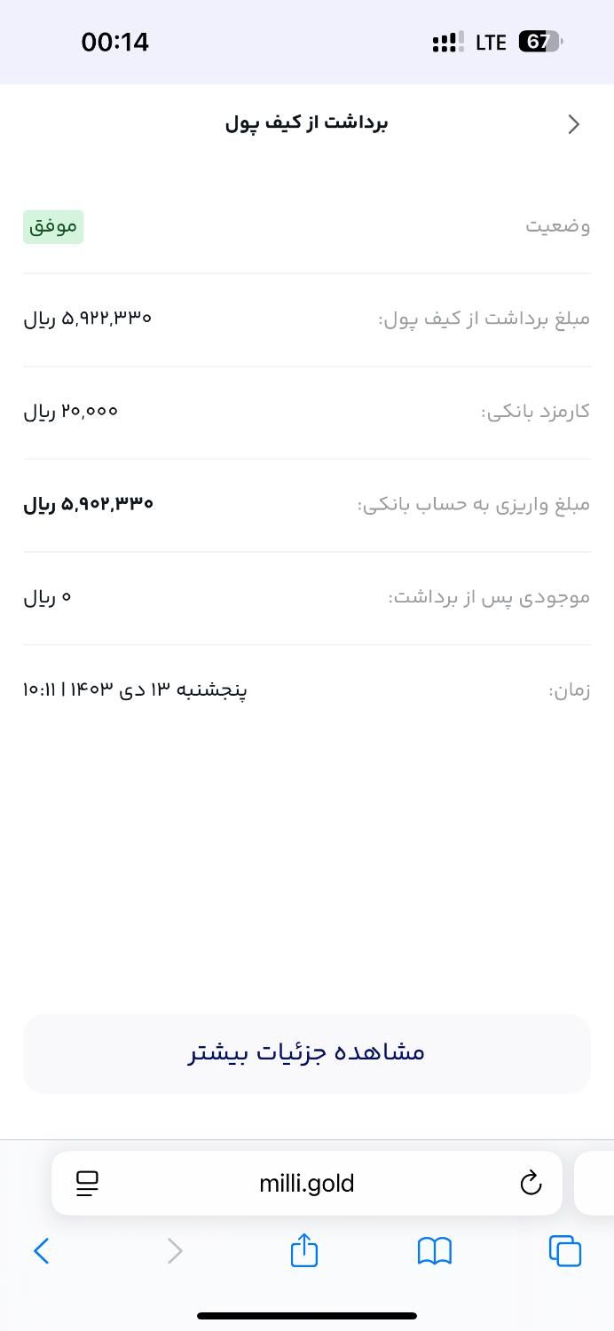 ۷۰سوت طلا معادل ۵۹۰ هزار تومن پاداش ثبت‌نام بگیرید|کارت هدیه و تخفیف|ساری, |دیوار