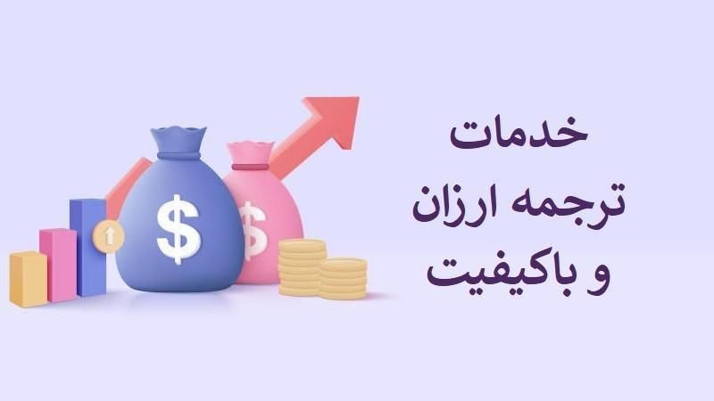انجام کار ترجمه،تایپ،طراحی و ادیت با قیمت دانشجویی|خدمات رایانه‌ای و موبایل|قائم‌شهر, |دیوار