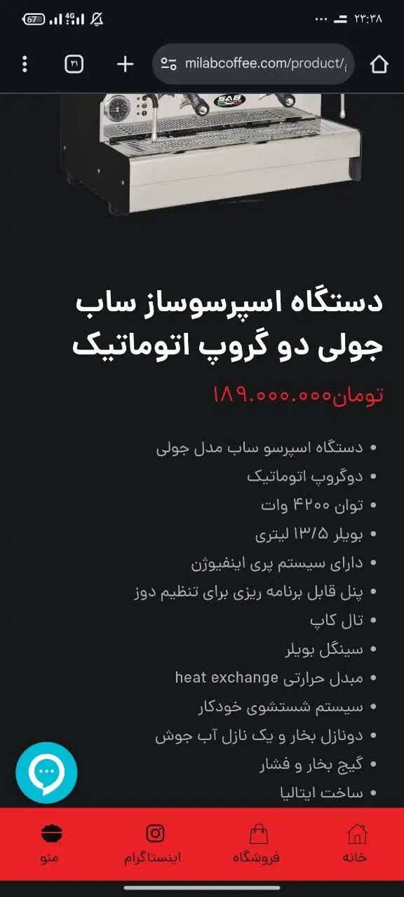فروش دستگاه اسپرسو ساز صنعتی ایتالیایی دو گروپ|کافی‌شاپ و رستوران|مشهد, صیاد شیرازی|دیوار