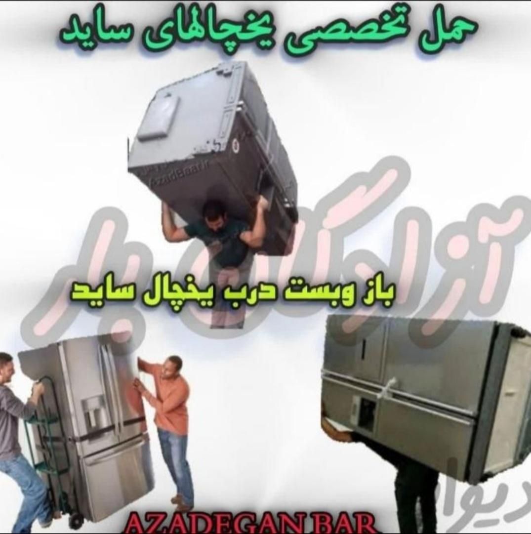 حمل نقل حمل بار صداقت 100٪ تضمینی ماشین و کارگر|خدمات حمل و نقل|قم, پردیسان|دیوار