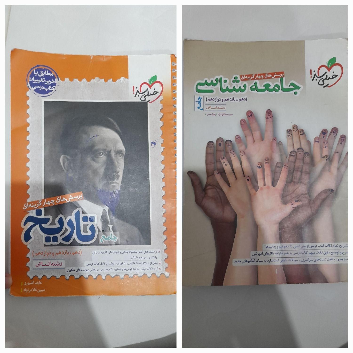 کتاب کنکور|کتاب و مجله آموزشی|تهران, نعمت‌آباد|دیوار