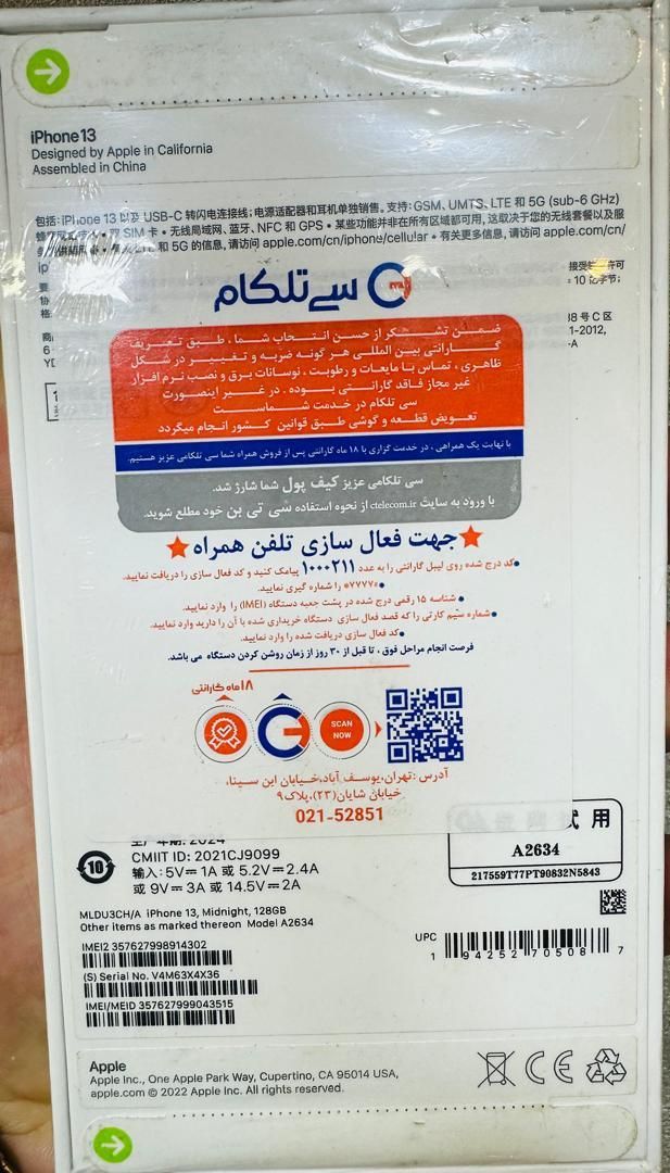 فروش گوشی iPhone 13 CH نو آکبند|موبایل|رشت, حاجی آباد|دیوار