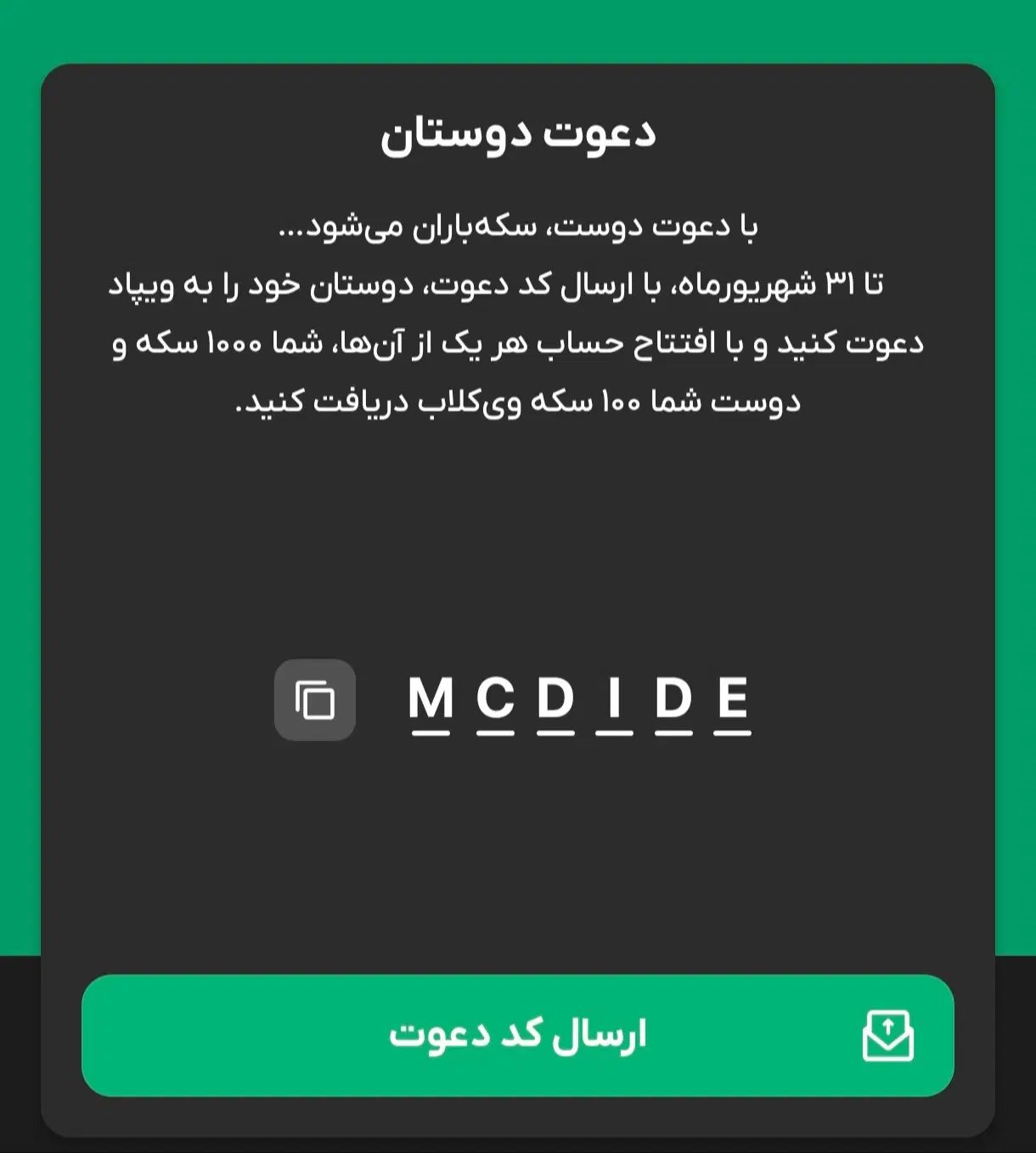 یک میلیون پاداش . ۱۰میلیون وام یا سرمایه بگیر|کارت هدیه و تخفیف|مشهد, هفده شهریور|دیوار