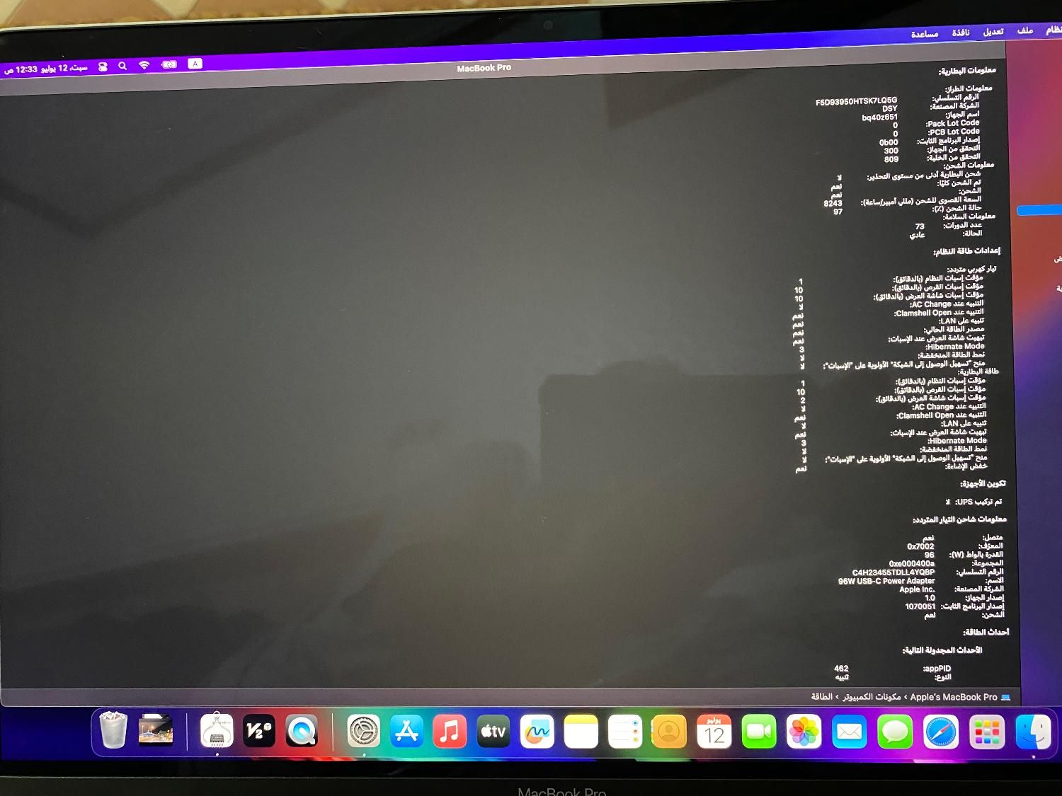 Macbook por   مک بوک پرو 16 اینج|رایانه همراه|اهواز, کیانپارس |دیوار