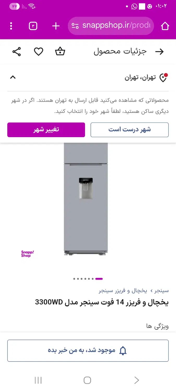 یخچال فریزر آکبند هنوز از جعبه درنیامده برند سینجر|یخچال و فریزر|رشت, بلوار گیلان|دیوار