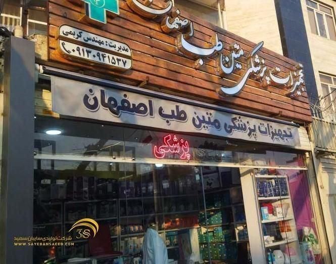 سایبان مغازه  سایبان خودرو عمده و تک فروشی|خدمات پیشه و مهارت|اصفهان, شیخ اشراق|دیوار