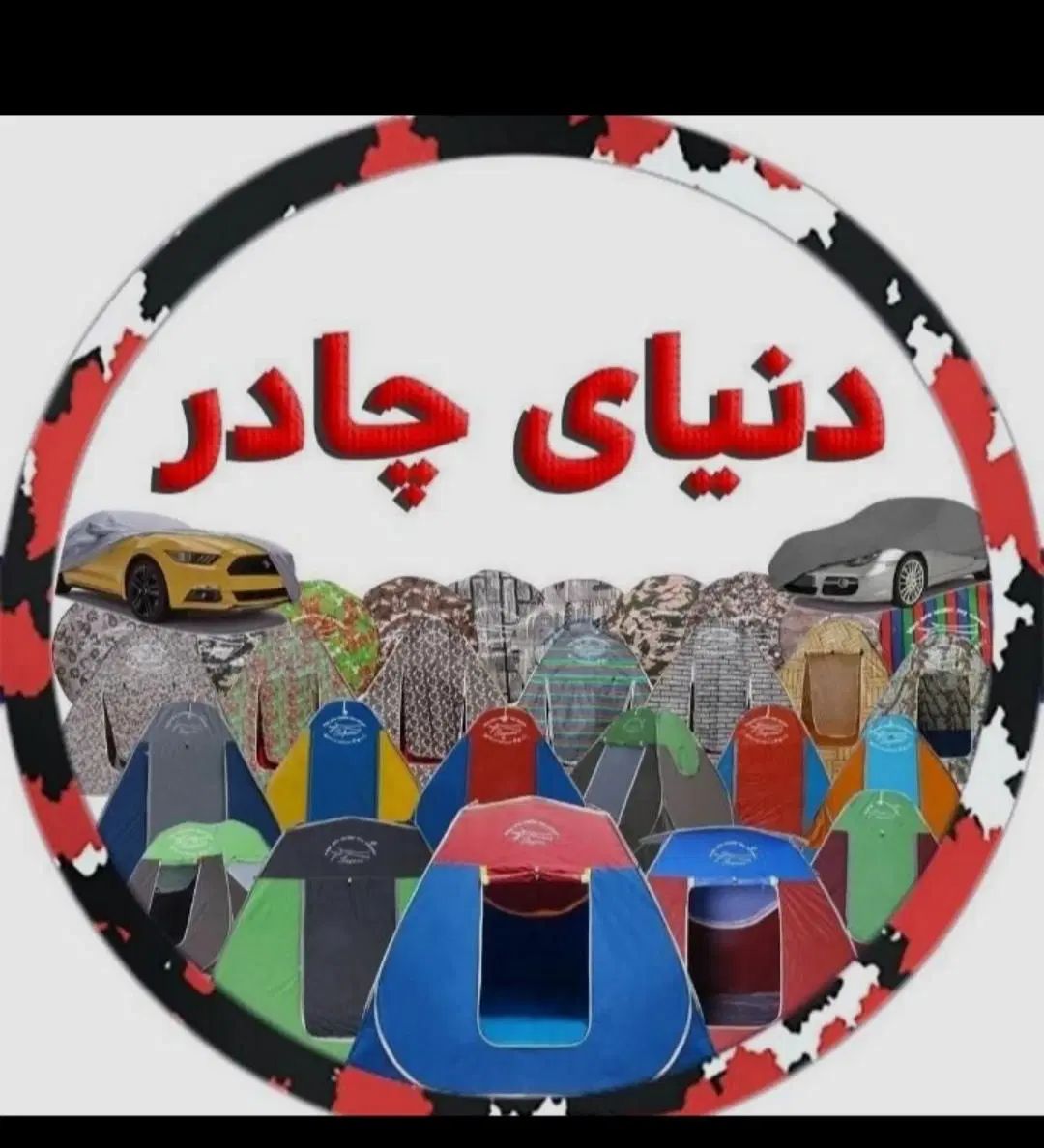 چادر کمپینگ پارچه کورتکس خارجی3لایه مسافرتی کد7436|کوهنوردی و کمپینگ|تبریز, |دیوار