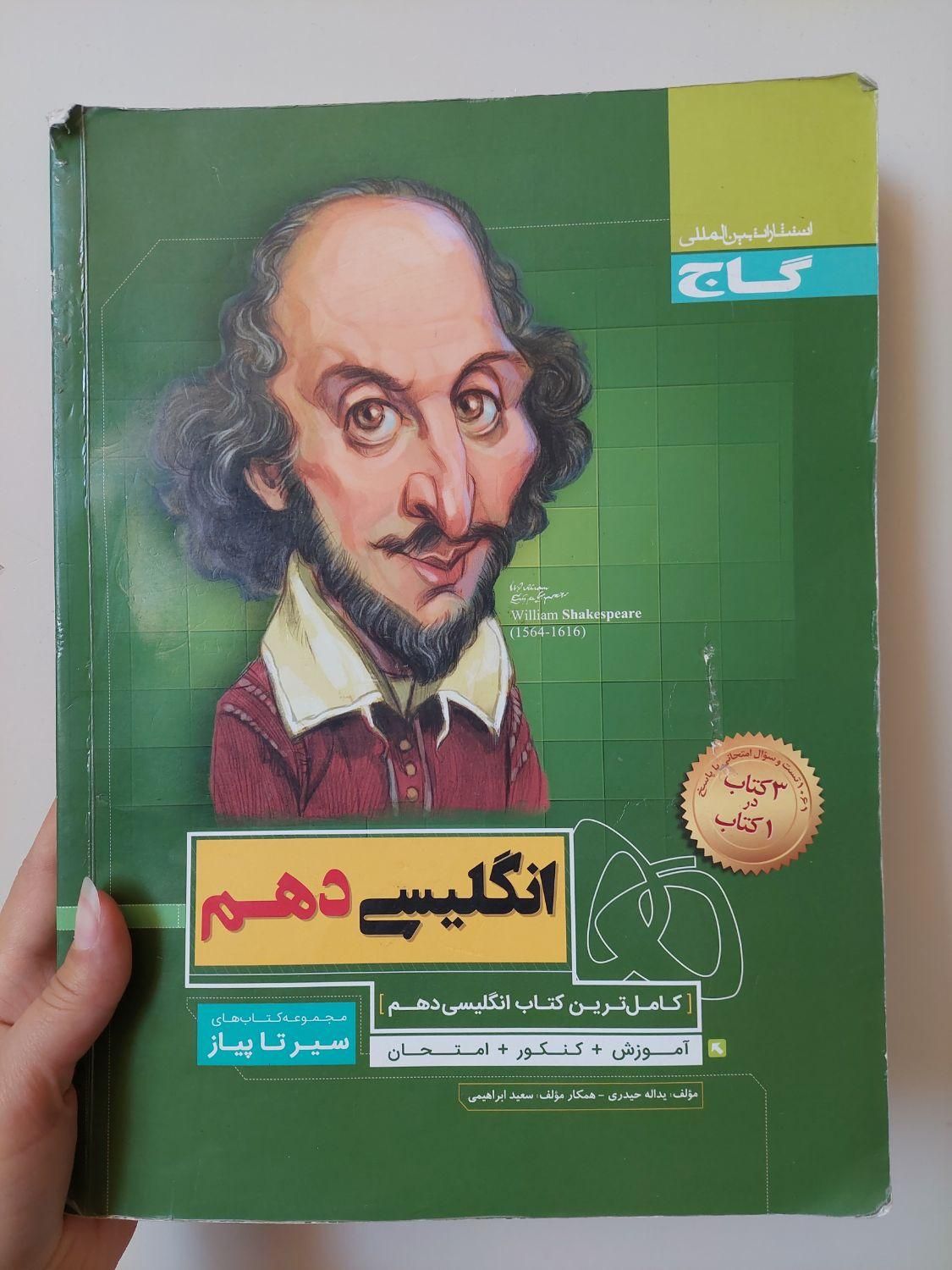 کتاب کار دست دوم دهم تجربی|کتاب و مجله آموزشی|اصفهان, گلستان|دیوار