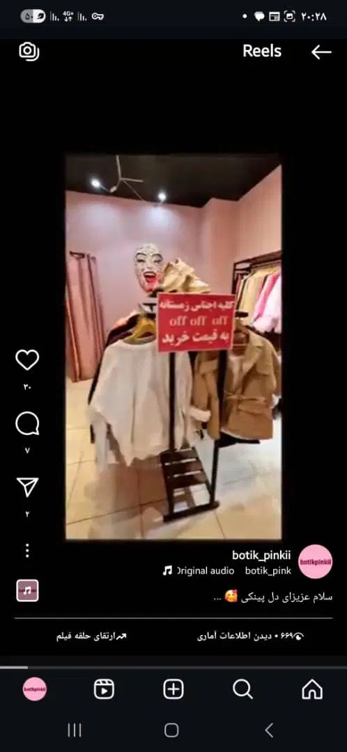 رگال ایستاده و رگال دوطرفه|فروشگاه و مغازه|تهران, تهرانپارس شرقی|دیوار