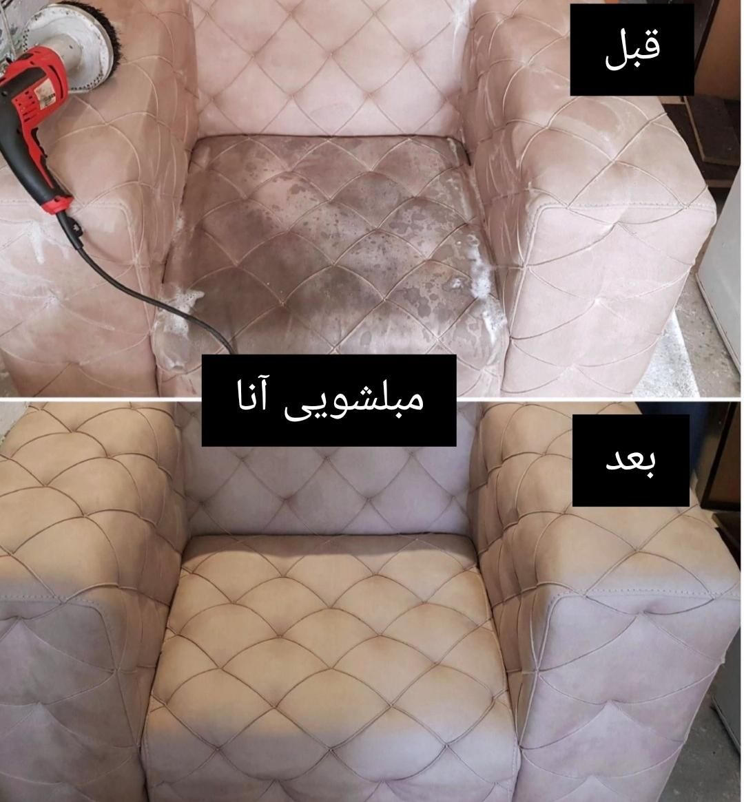 مبلشویی آنا موکت‌شویی قالی‌شویی مبل‌شویی خوشخواب|خدمات نظافت|بندرعباس, |دیوار