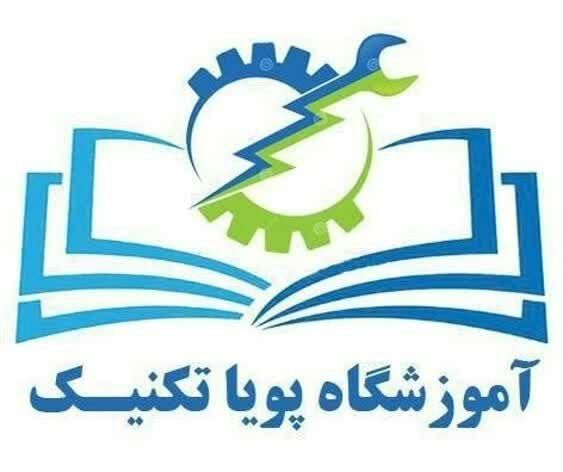 دوره های آموزشی برق و الکترونیک|خدمات آموزشی|سنندج, |دیوار