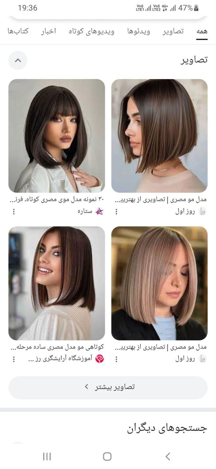 ** مدل رایگان کوتاهی مو به مدت محدود    **|خدمات آرایشگری و زیبایی|اصفهان, پارک مشتاق|دیوار