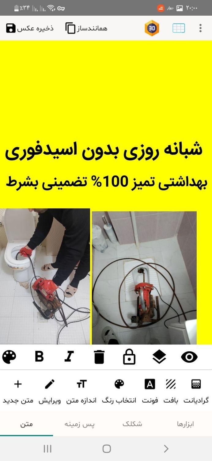 لوله بازکن فنرزنی دستگاه بشرط بدون اسید100%تضمینی|خدمات پیشه و مهارت|مشهد, شهید فرامرز عباسی|دیوار
