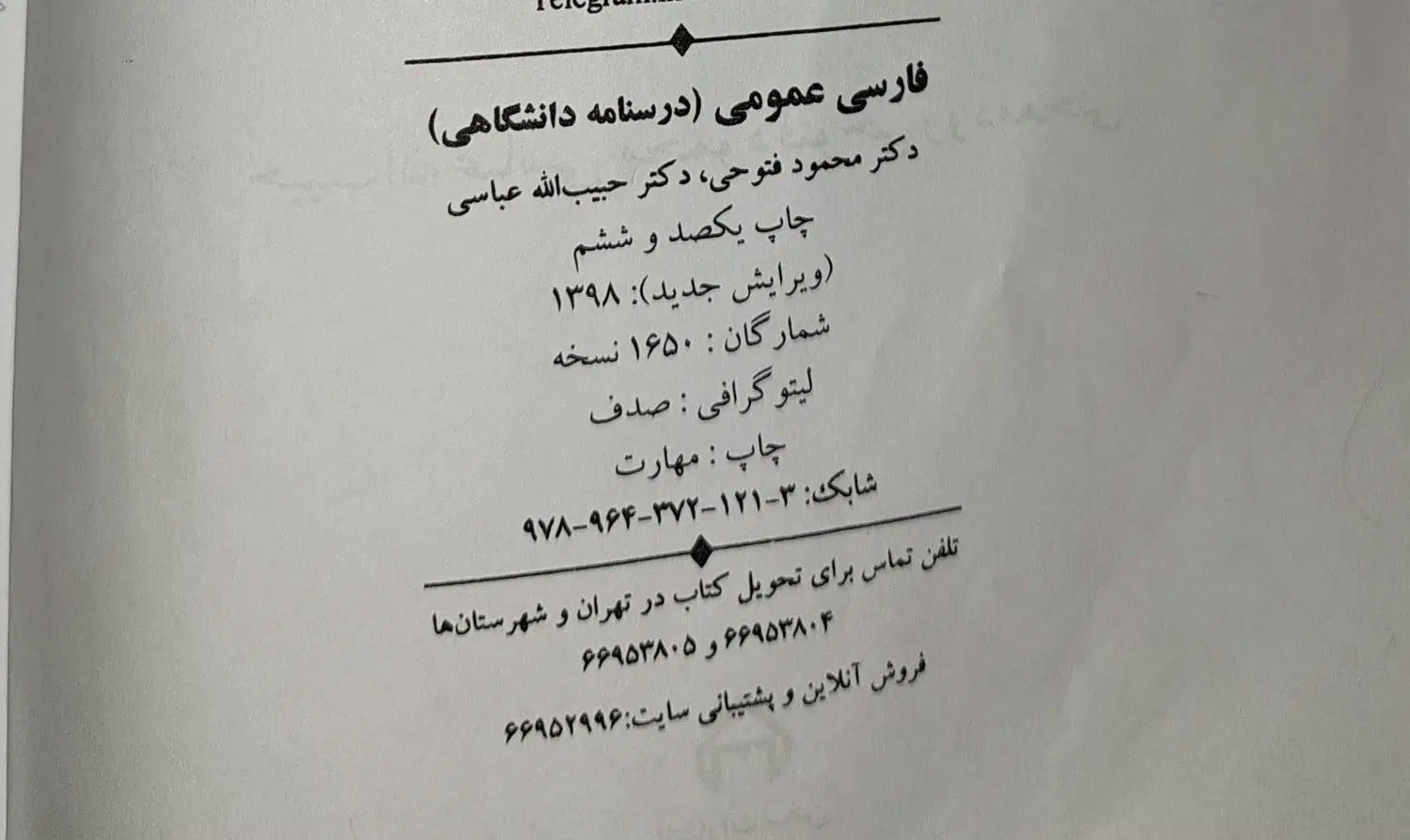 کتاب های دانشگاهی (۳عدد)|کتاب و مجله آموزشی|کرج, حصارک پایین|دیوار