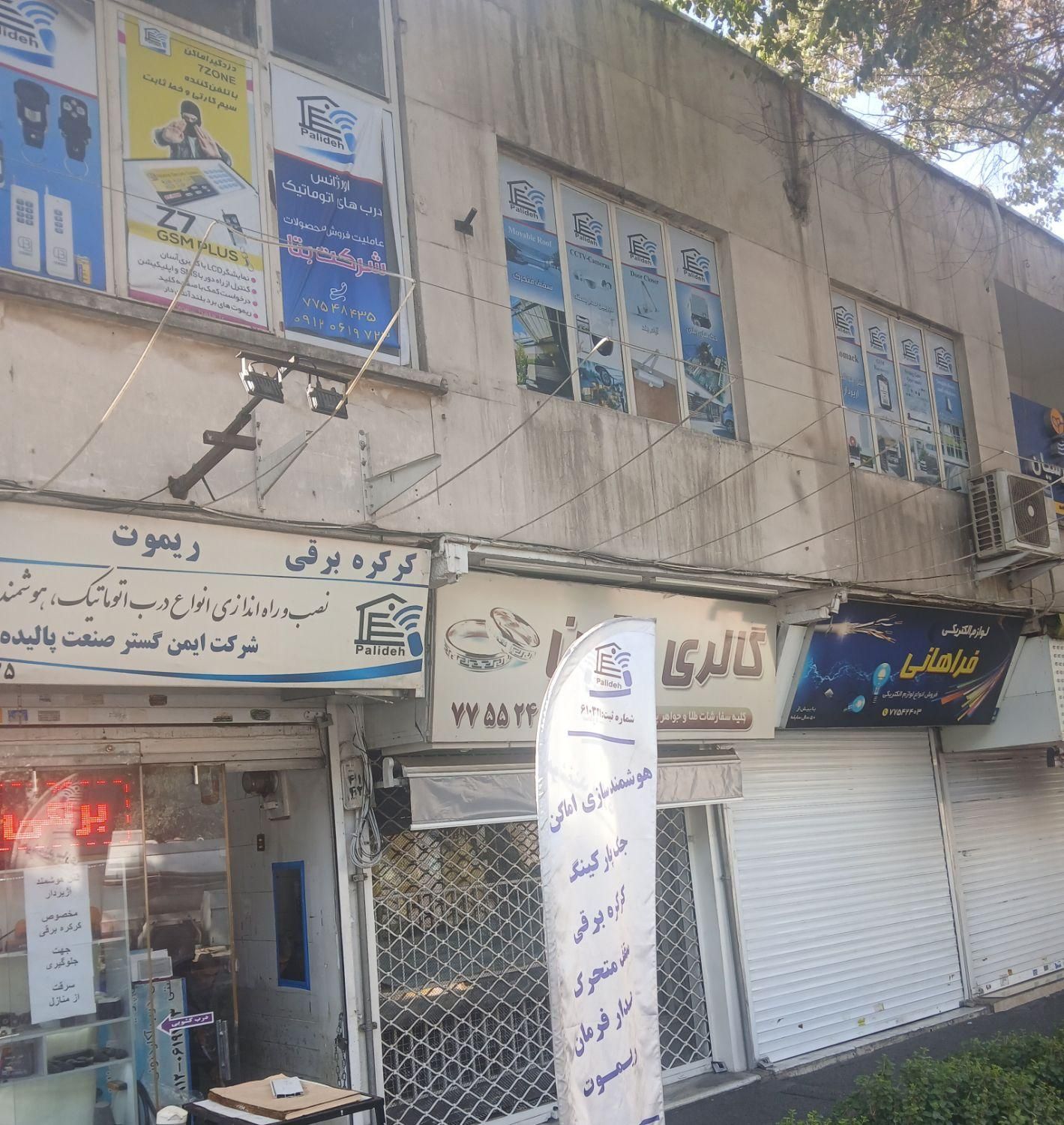 نصب وتعمییر کرکره برقی سقف متحرک  جک پارکینگ|خدمات پیشه و مهارت|تهران, نظام‌آباد|دیوار