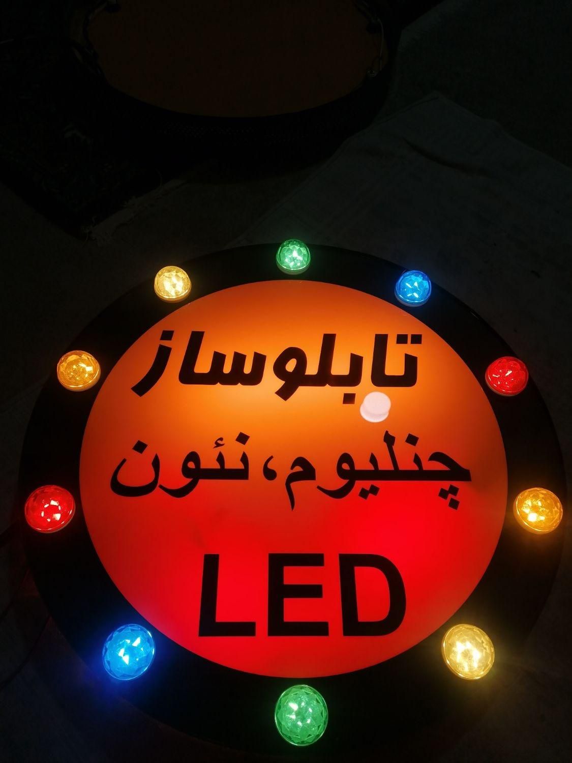 نیروی علاقمند به تابلوسازی LED|استخدام بازاریابی و فروش|شاهین‌شهر, نسیم ۱|دیوار