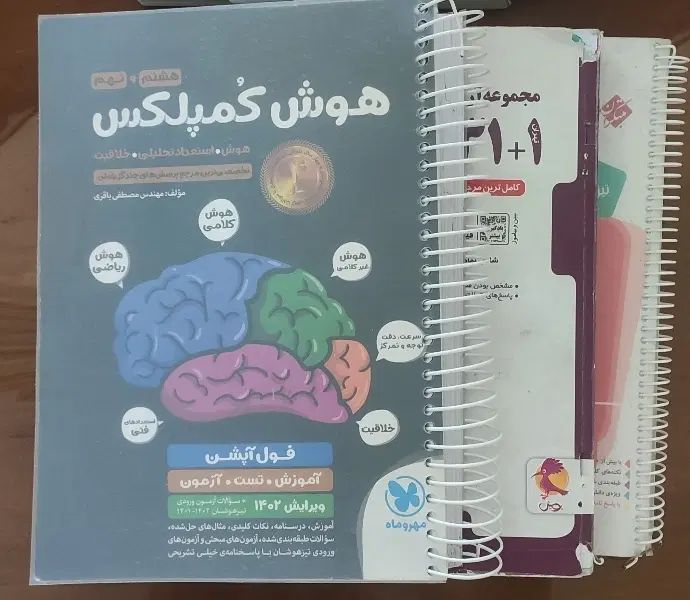 ۳عدد کتاب برای تیزهوشان نهم به دهم|کتاب و مجله ادبی|اصفهان, شاهزید|دیوار