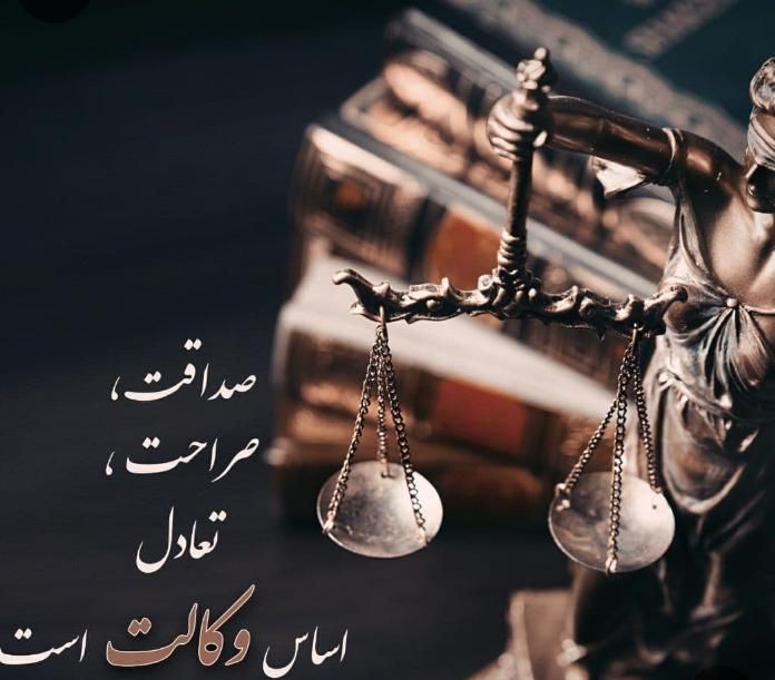 وکیل پایه یک دادگستری تهران کرج شهریارشهرقدس ملارد|خدمات مالی، حسابداری، بیمه|شهریار, شهریار|دیوار