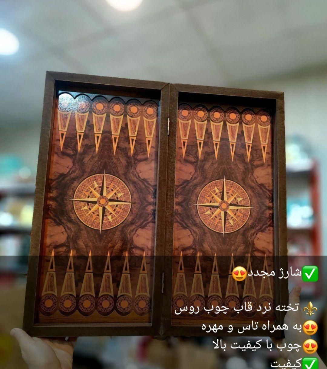تخته نرد|اسباب‌‌بازی|تبریز, |دیوار