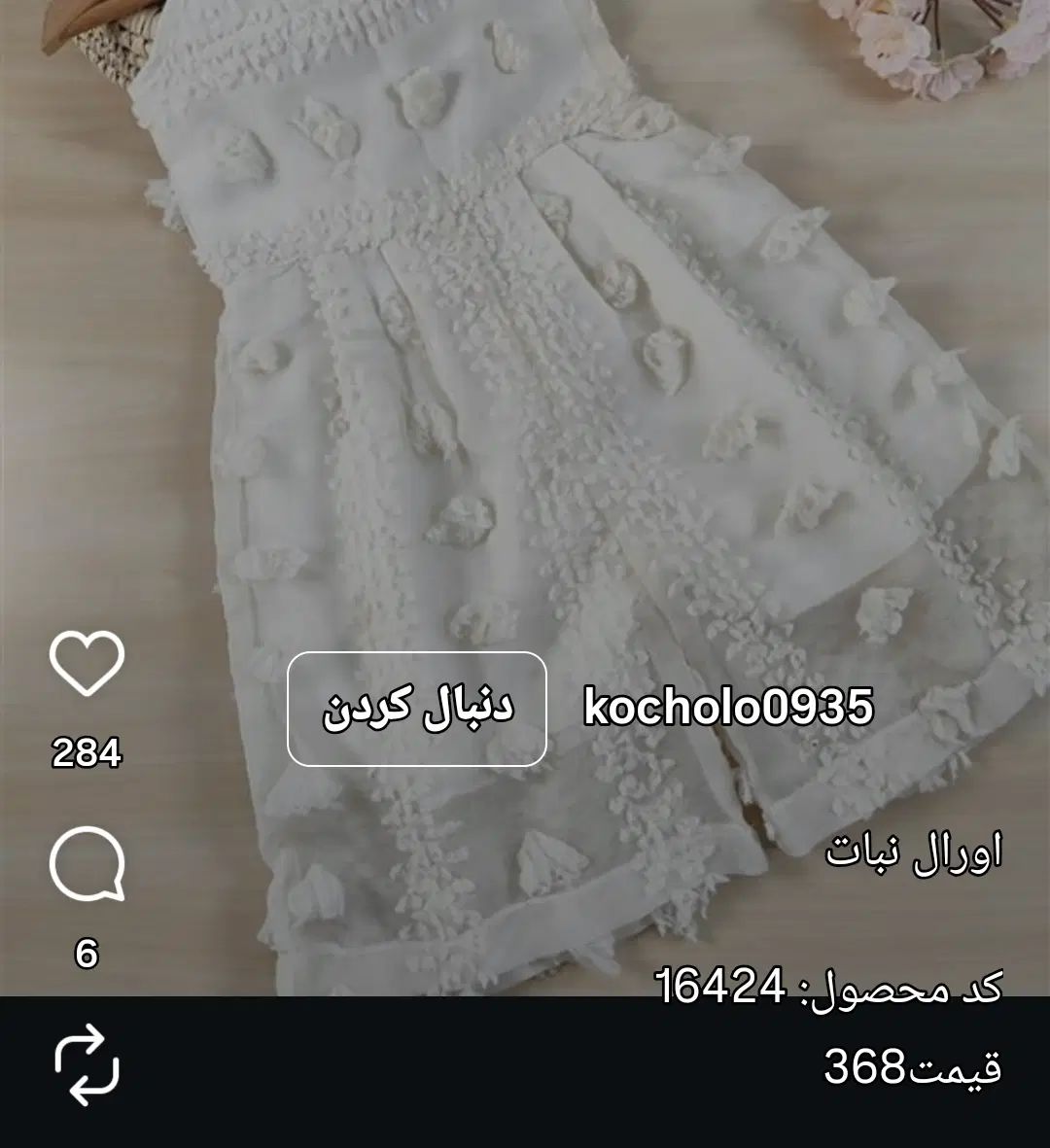 اورال دخترانه|کفش و لباس بچه|تهران, یاخجی آباد|دیوار