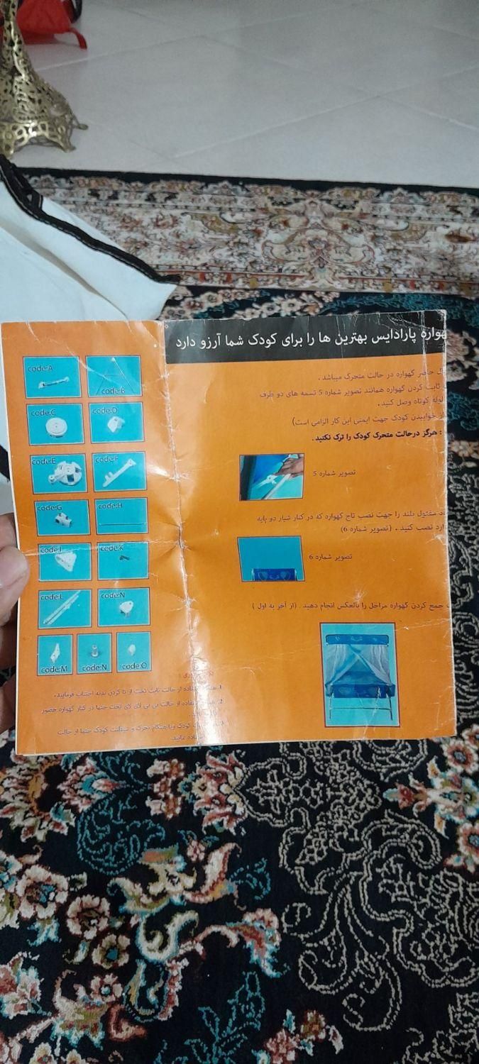 گهواره نوزاد|اسباب و اثاث بچه|قرچک, |دیوار