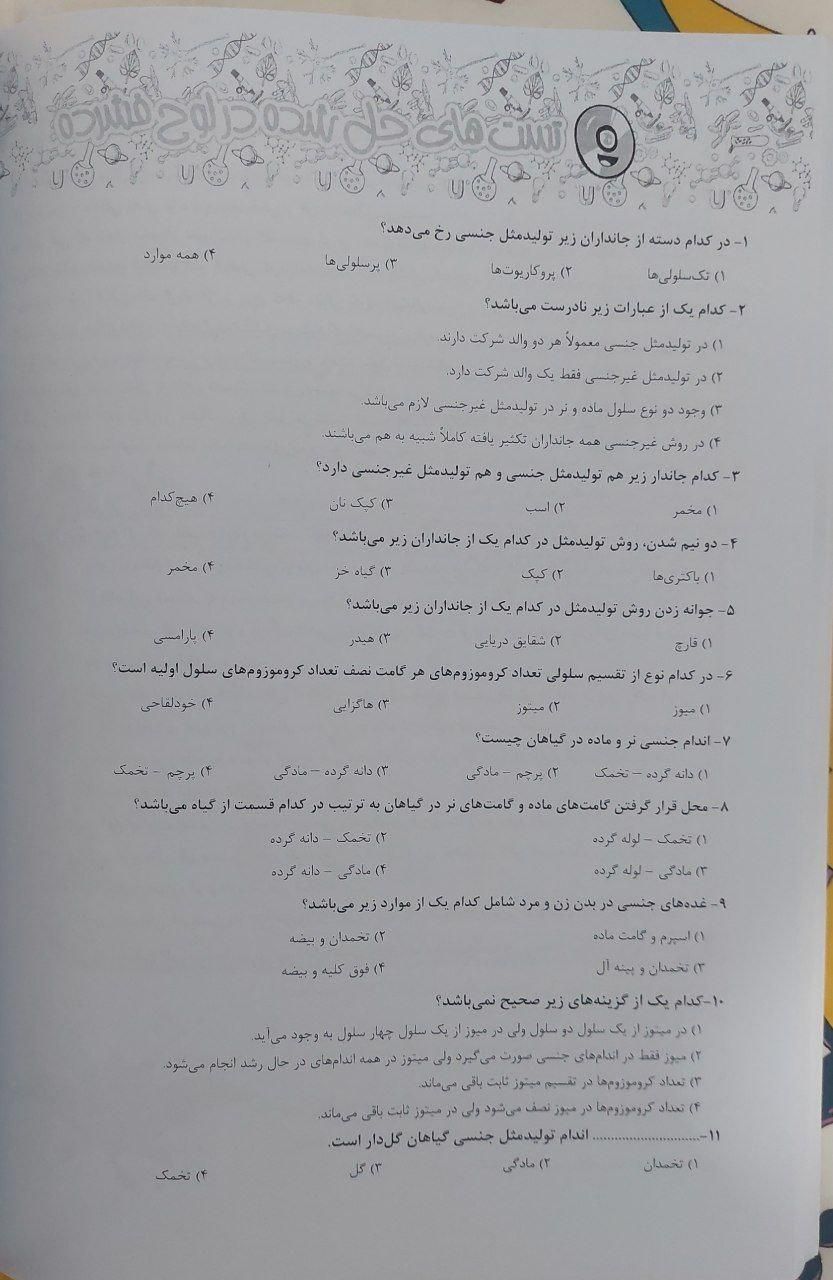 پکیج کامل پرش هشتم (نو و بدون استفاده)|کتاب و مجله آموزشی|تهران, شهرک ولیعصر جنوبی|دیوار