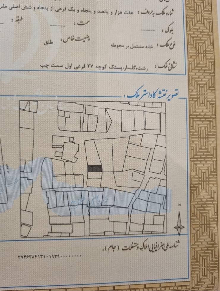 فروش زمین سندار ۱۰۰ متری  کوچه 27 پستک|فروش زمین و ملک کلنگی|رشت, پستک|دیوار