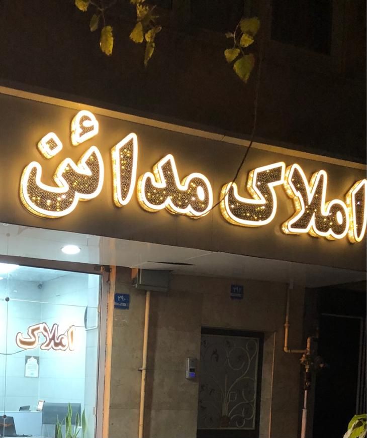 ۲۸ متر مغازه بر ۷|اجارهٔ مغازه و غرفه|تهران, مدائن|دیوار