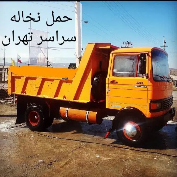 حمل نخاله باخاور/ باکارگر        ۲۴ساعته تمام نقاط|خدمات حمل و نقل|تهران, پونک|دیوار