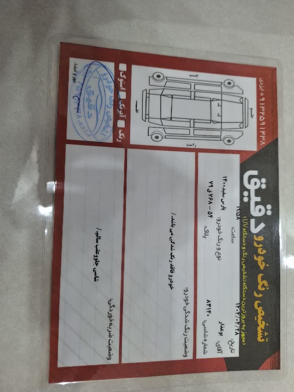 پژو پارس سال،|خودرو سواری و وانت|یزد, |دیوار