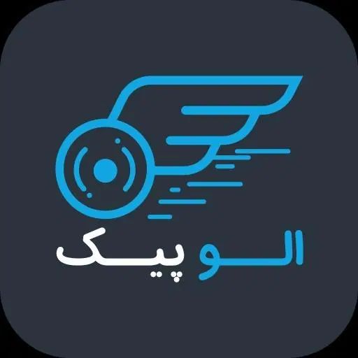 شرکت الوپیک|خدمات حمل و نقل|کرج, چهارصد دستگاه|دیوار