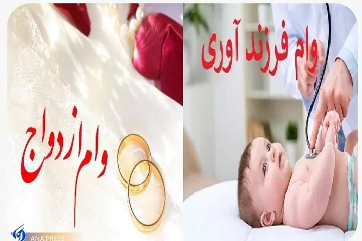 ثبتنام سریع / نوبت صفر وام ازدواج/فرزندآوری|خدمات مالی، حسابداری، بیمه|کرمانشاه, |دیوار