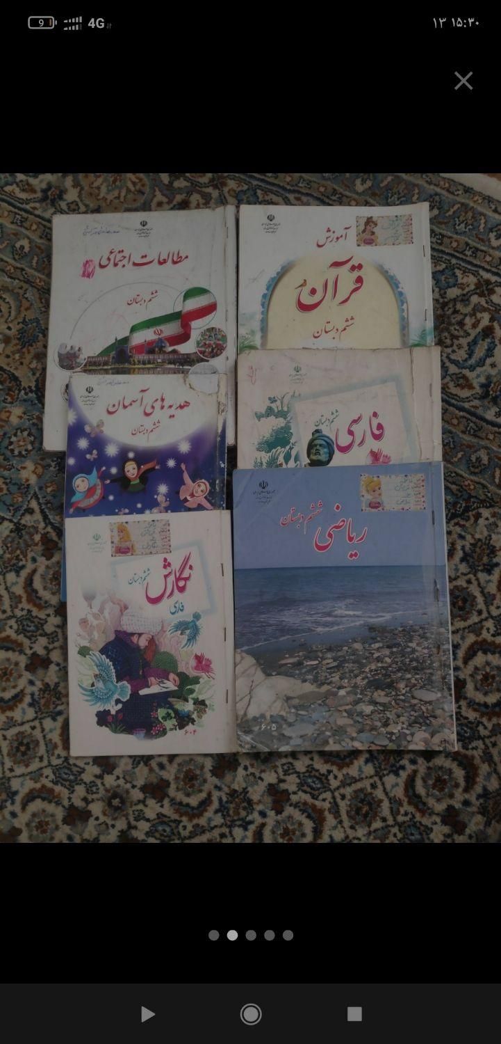 کتاب درسی سال ۵و۶و۷و۸و۹و۱۰و۱۱|کتاب و مجله آموزشی|تهران, ابن بابویه|دیوار