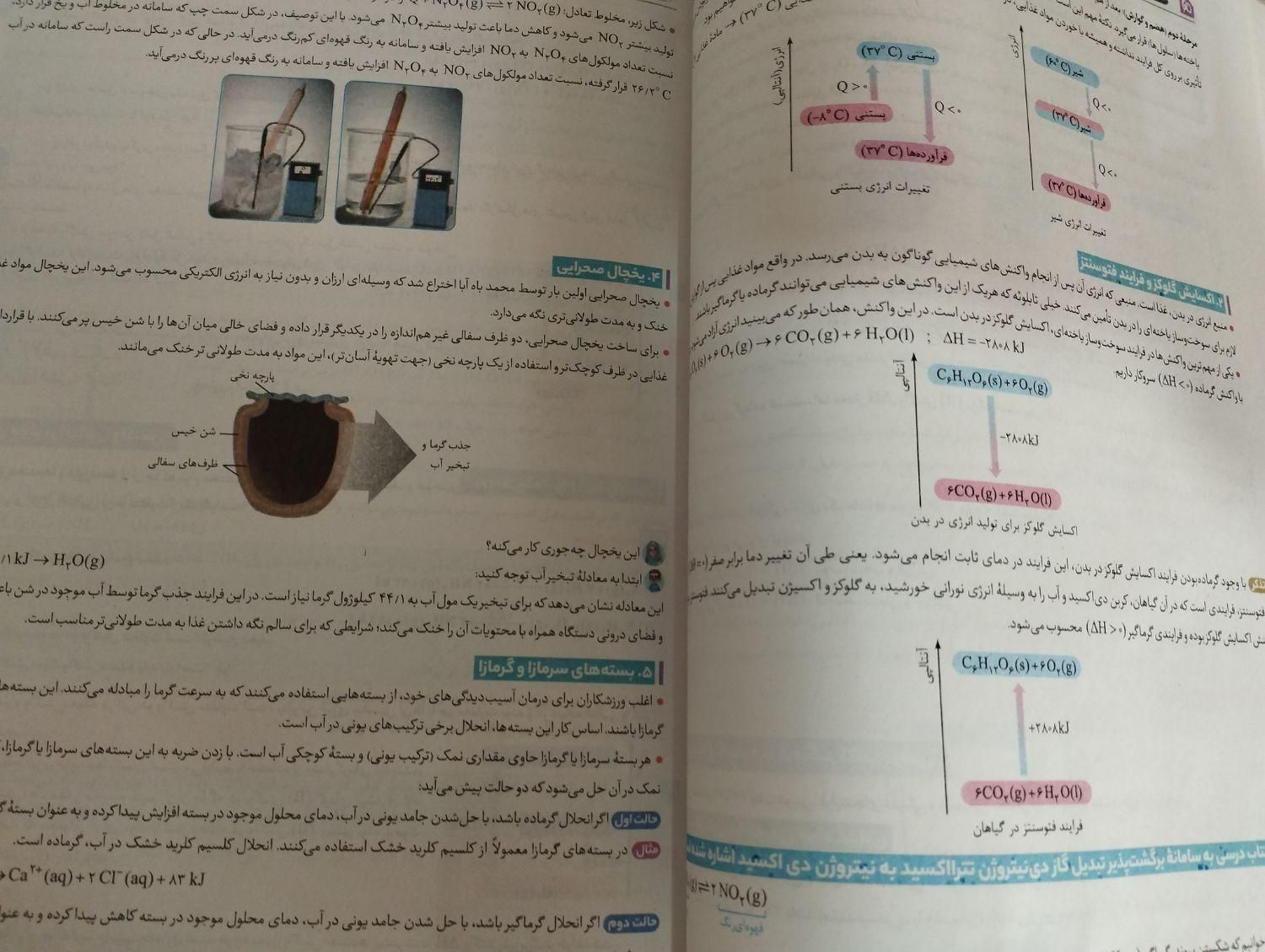 کتاب شیمی فرمول بیست یازدهم. مخصوص امتحان نهایی|کتاب و مجله آموزشی|بم, |دیوار
