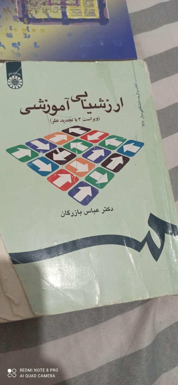 کتاب منابع فوق لیسانس|کتاب و مجله آموزشی|اصفهان, بیمارستان خانواده|دیوار