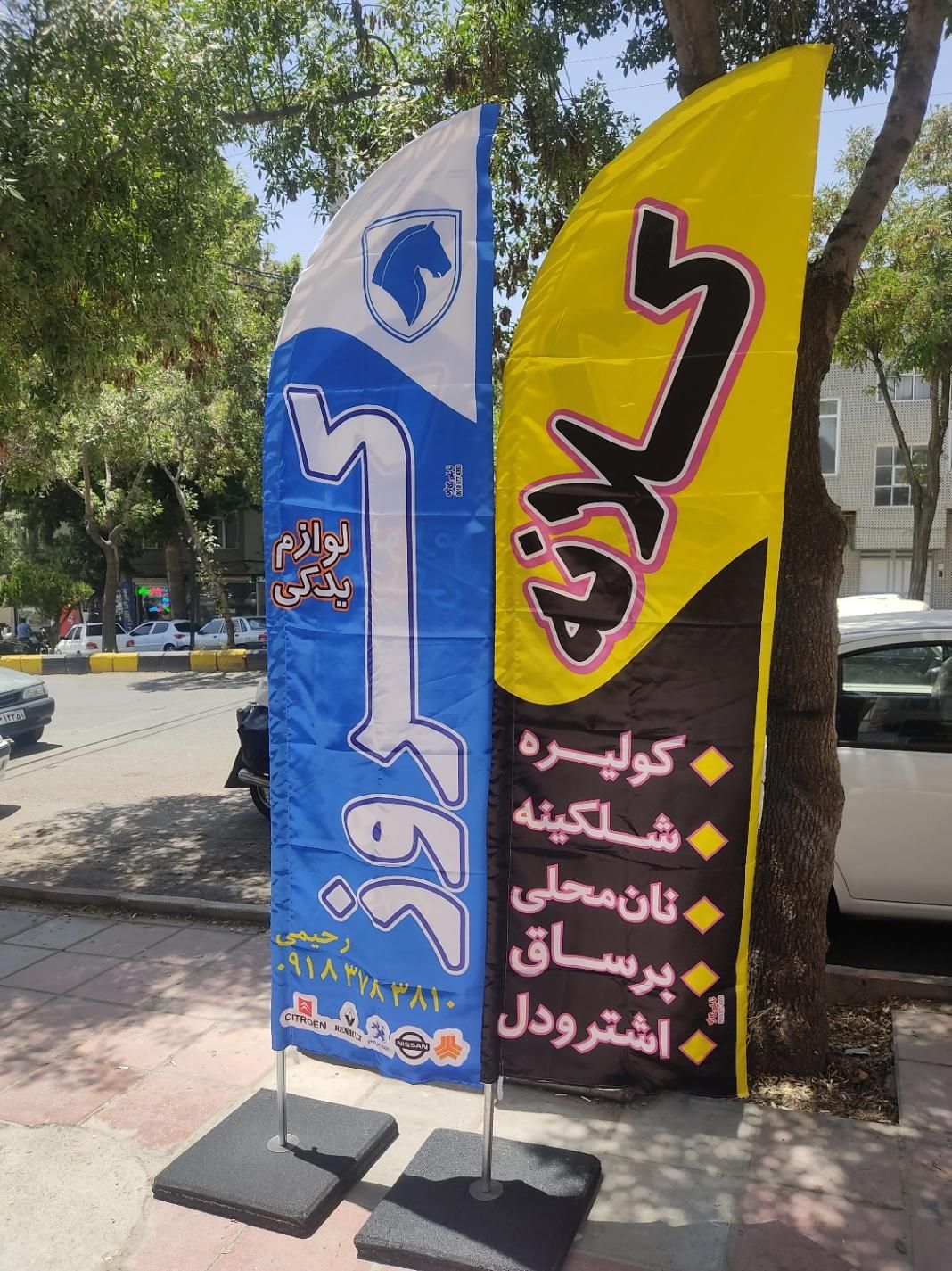 تابلو سازی نگارش|خدمات پیشه و مهارت|سنندج, |دیوار