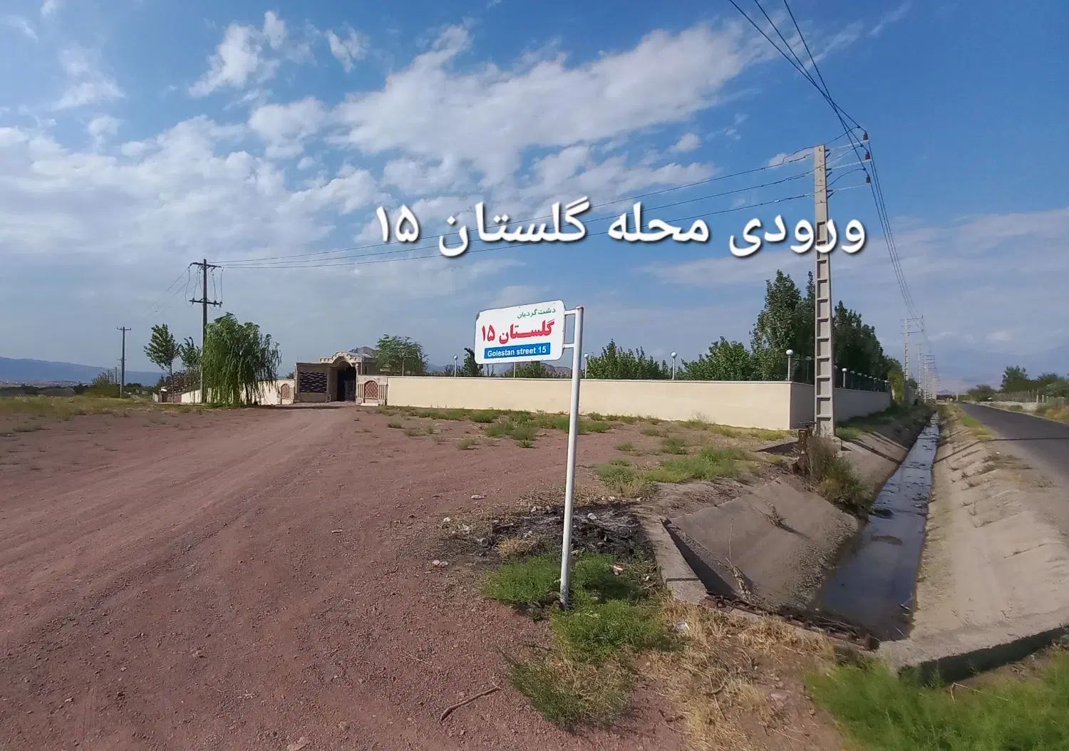 کوی گلستان ۱۵ دهکده ویلایی گردیان جلفا ارس|فروش دفتر صنعتی، کشاورزی، تجاری|جلفا, |دیوار