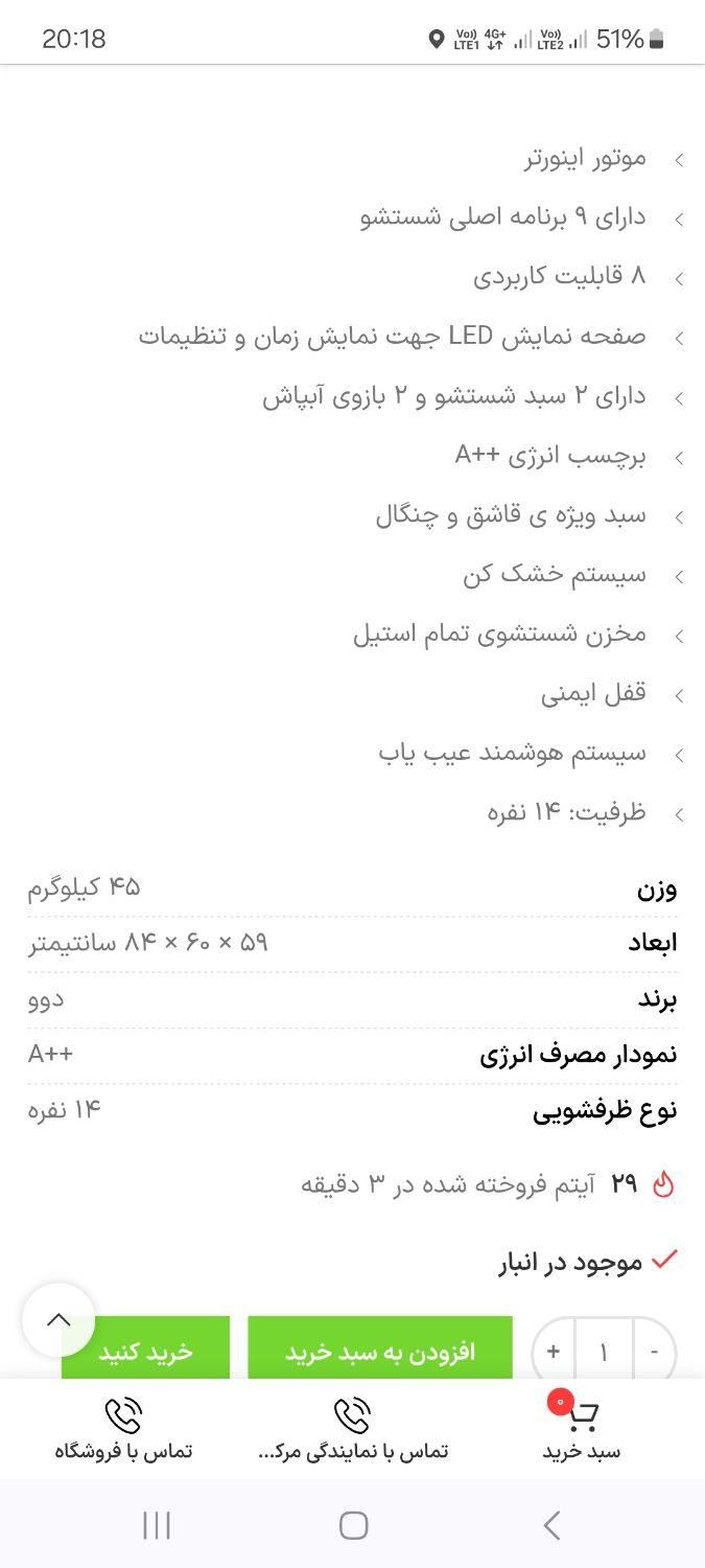 ماشین ظرفشویی دوو|ماشین ظرفشویی|اسلام‌شهر, شهرک قائمیه|دیوار
