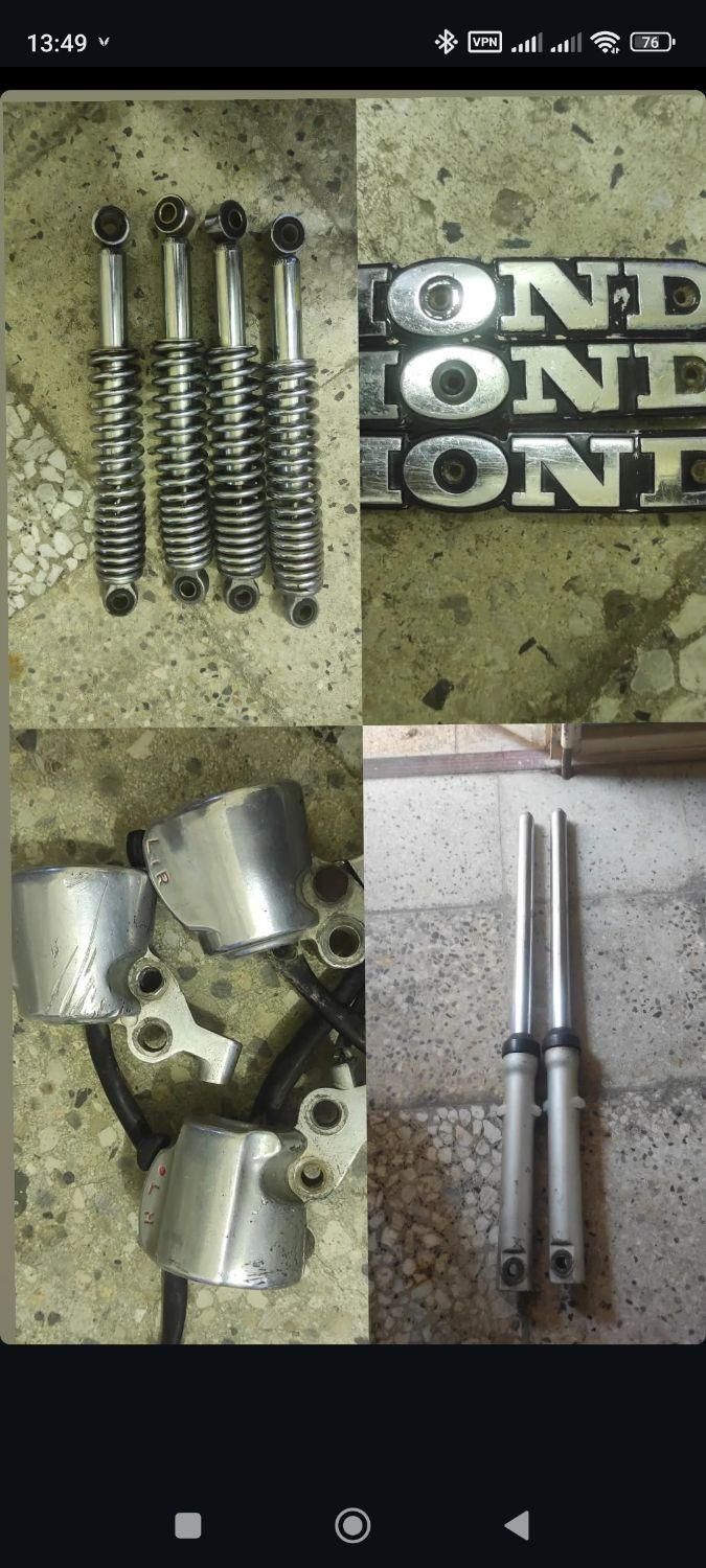 هندا سی دی ای|قطعات یدکی و لوازم جانبی|اهرم, |دیوار