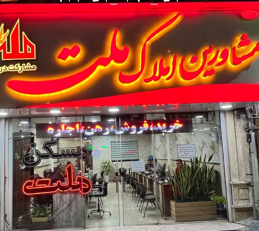 اجاره مغازه ۹۰ متری در قلب ابوذر|اجارهٔ مغازه و غرفه|تهران, ابوذر (منطقه ۱۵)|دیوار