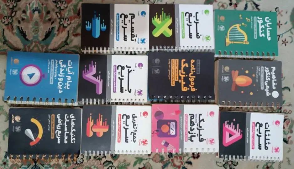 کتاب کمک درسی|کتاب و مجله آموزشی|تهران, بروجردی|دیوار