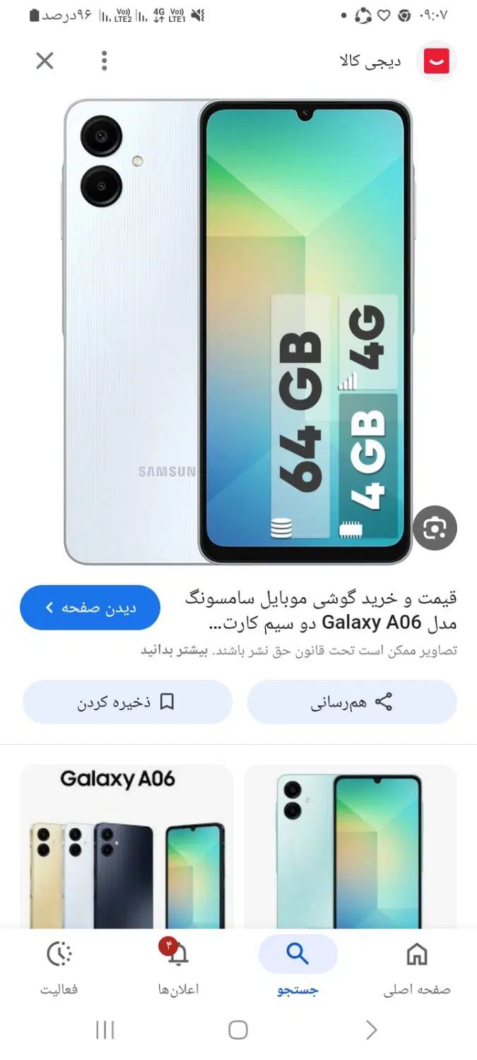 گوشی|موبایل|صحنه, |دیوار