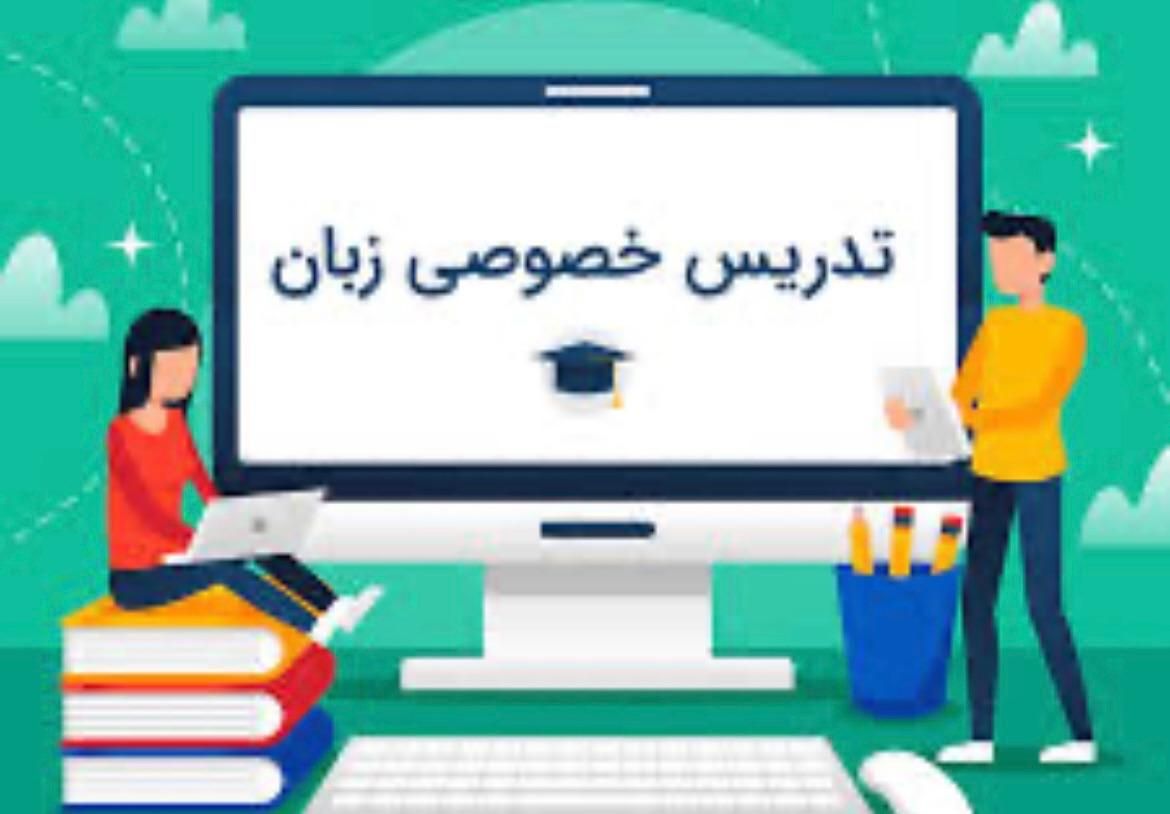 تدریس خصوصی زبان انگلیسی متوسطه اول و متوسطه دوم|خدمات آموزشی|دزفول, |دیوار