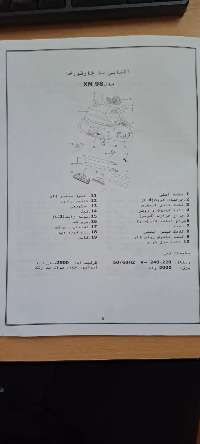 بخار شوی مارک morton|سایر لوازم برقی|تهران, خواجه نصیر طوسی|دیوار