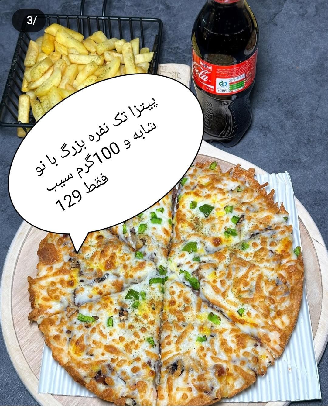 پیتزا یک نفره پر حجم وعالی 129|خوردنی و آشامیدنی|اصفهان, عطار نیشابوری|دیوار