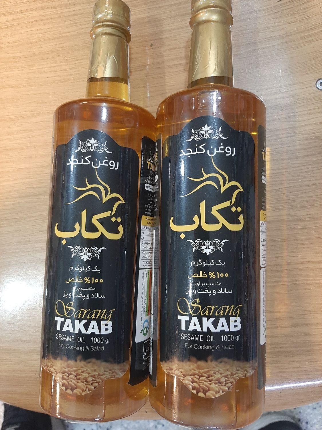 روغن کنجد ۱ کیلویی خالص پخت وپز خالص|خوردنی و آشامیدنی|تهران, فردوس|دیوار