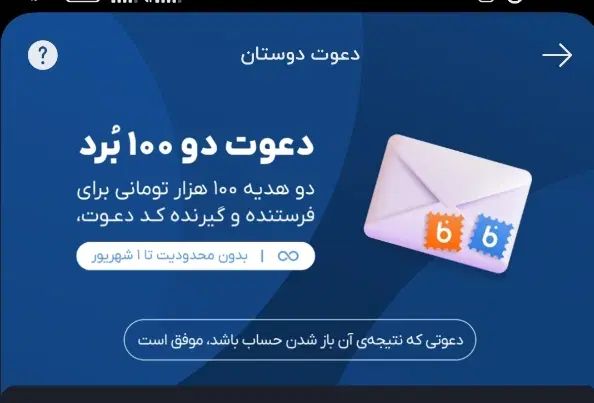 بلوبانک هدیه 100هزار تومنی|کارت هدیه و تخفیف|اصفهان, خاتون‌آباد|دیوار